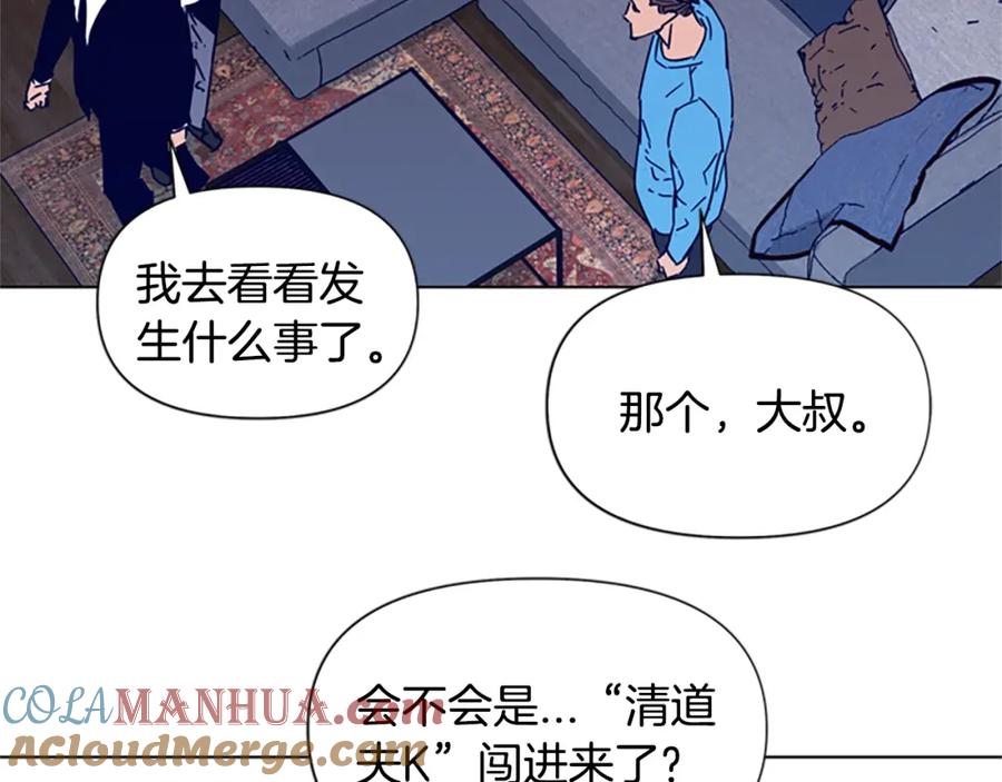 《清道夫K》第86话 灭一组 第13页