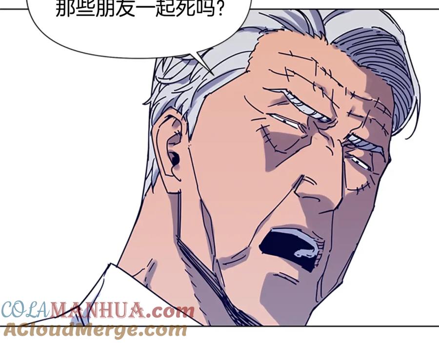 《清道夫K》第86话 灭一组 第64页
