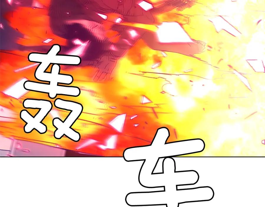 《清道夫K》第86话 灭一组 第6页