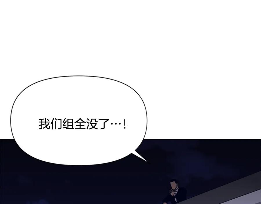 《清道夫K》第86话 灭一组 第47页