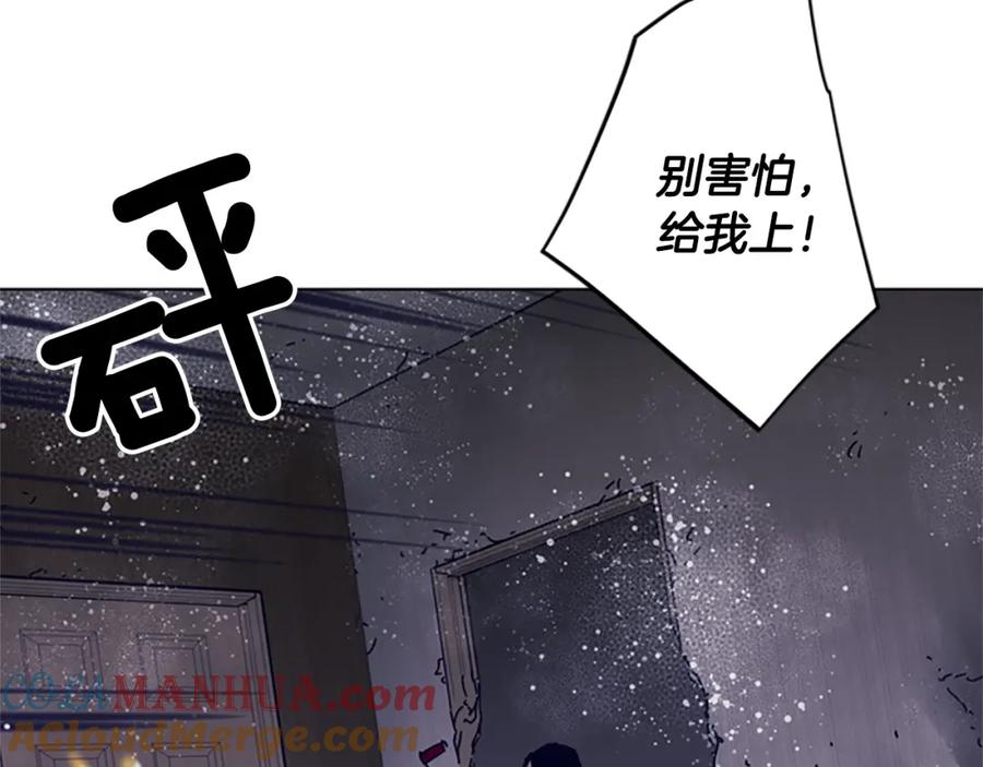 《清道夫K》第86话 灭一组 第25页