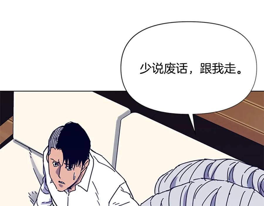 《清道夫K》第86话 灭一组 第65页