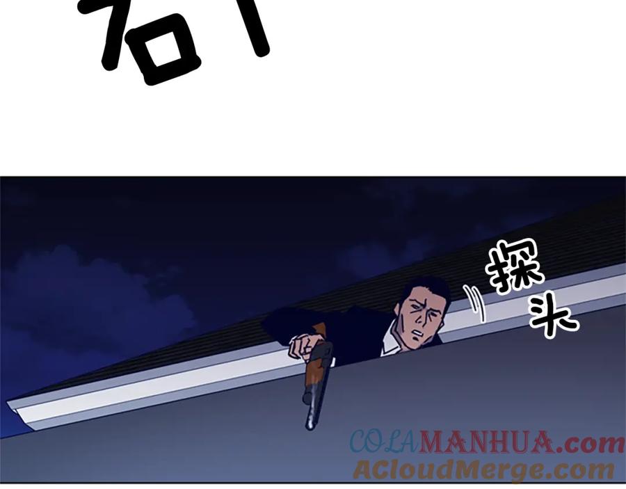 《清道夫K》第86话 灭一组 第43页