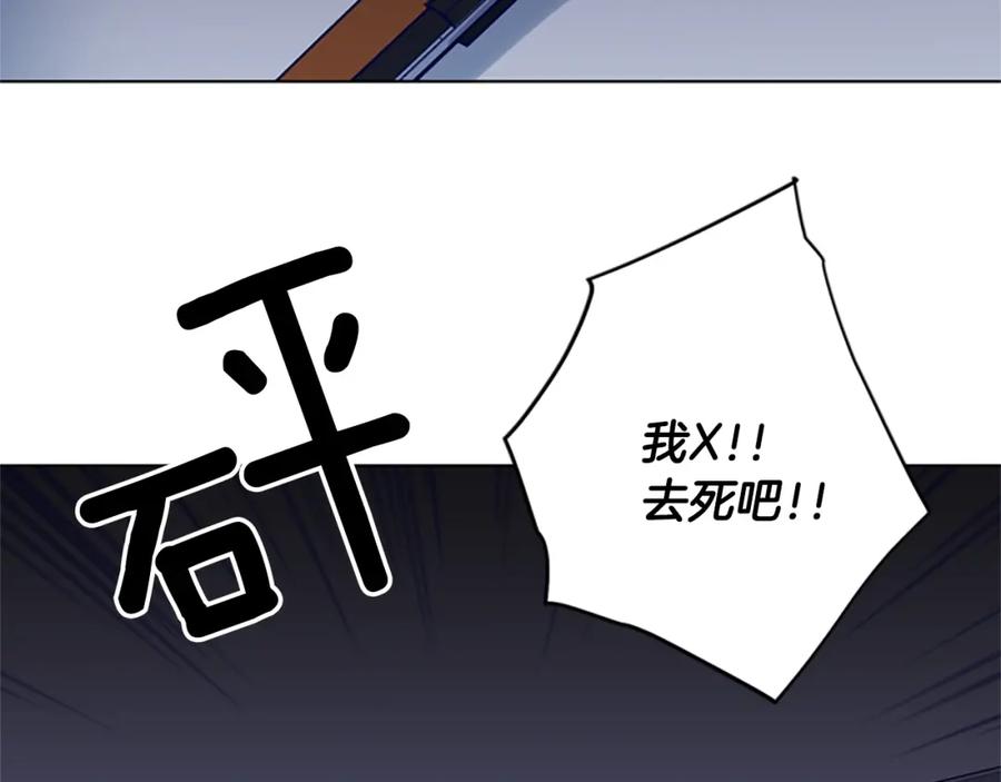 《清道夫K》第86话 灭一组 第41页