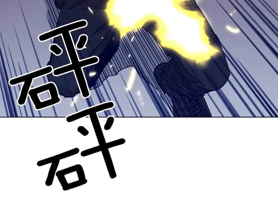 《清道夫K》第86话 灭一组 第20页