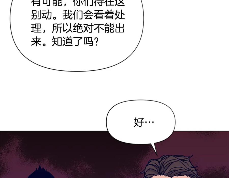 《清道夫K》第86话 灭一组 第15页