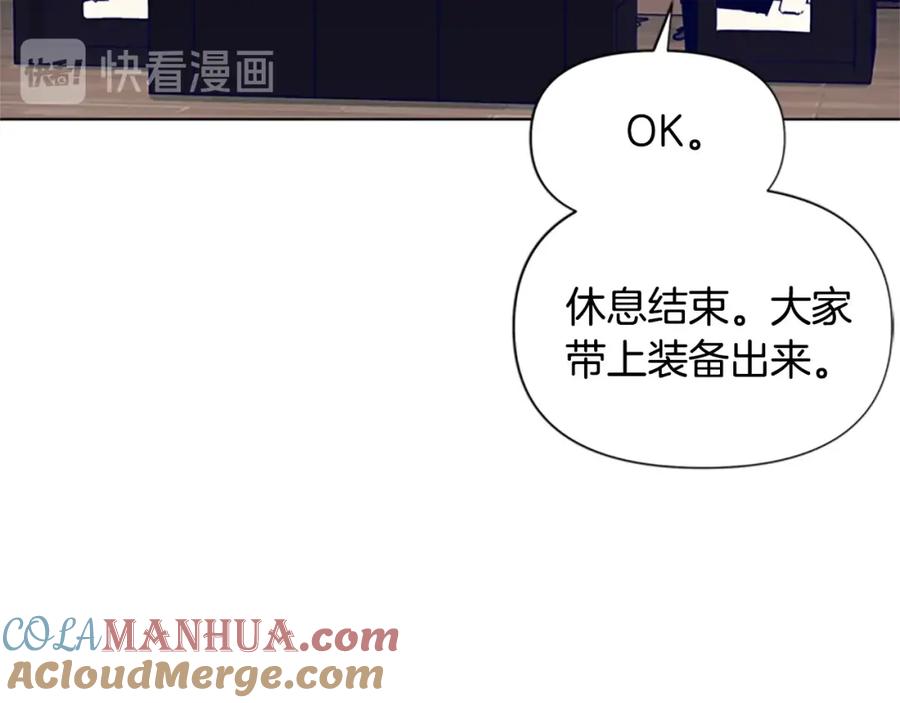 《清道夫K》第86话 灭一组 第61页