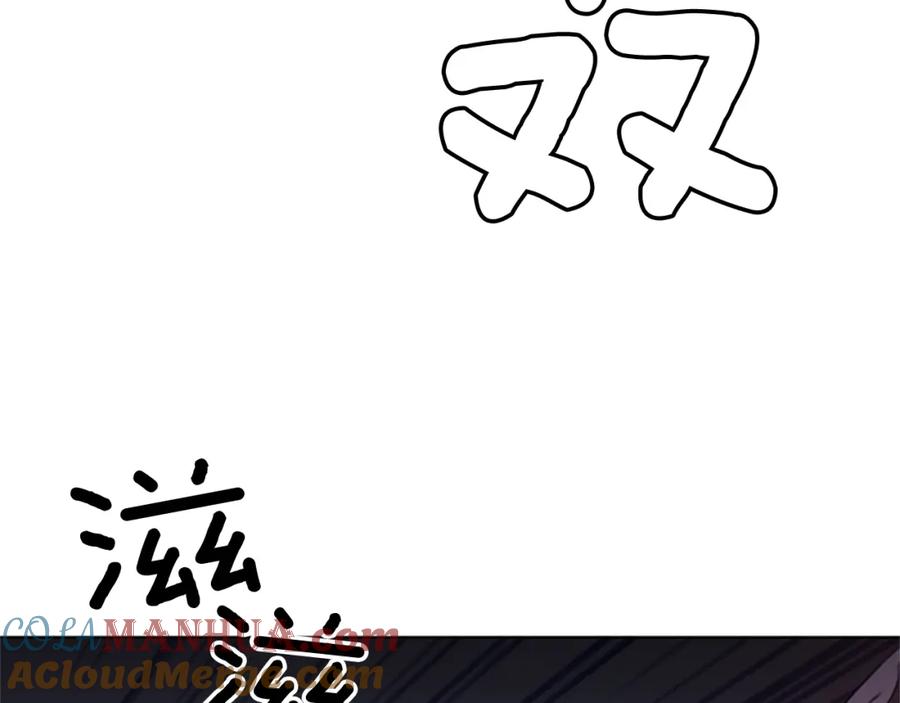 《清道夫K》第86话 灭一组 第7页