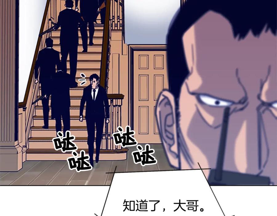 《清道夫K》第86话 灭一组 第57页