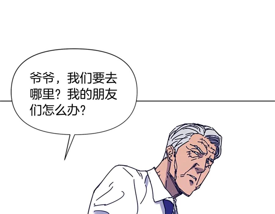 《清道夫K》第86话 灭一组 第62页