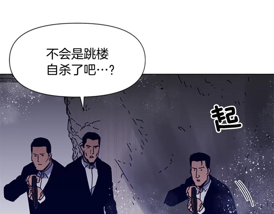 《清道夫K》第86话 灭一组 第30页