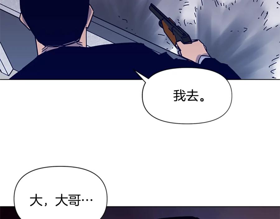 《清道夫K》第86话 灭一组 第45页