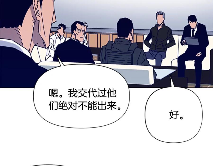 《清道夫K》第86话 灭一组 第59页