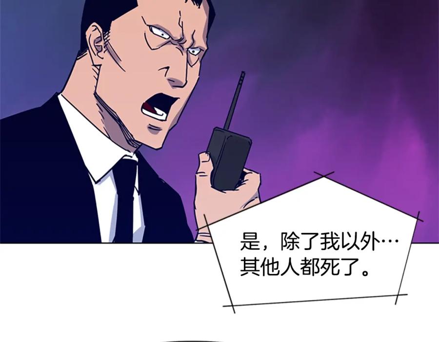 《清道夫K》第86话 灭一组 第50页