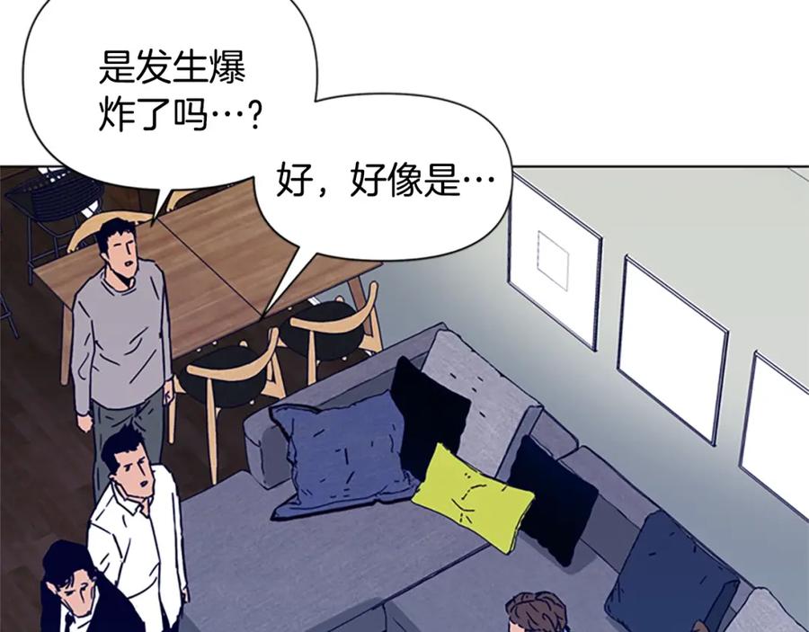 《清道夫K》第86话 灭一组 第12页