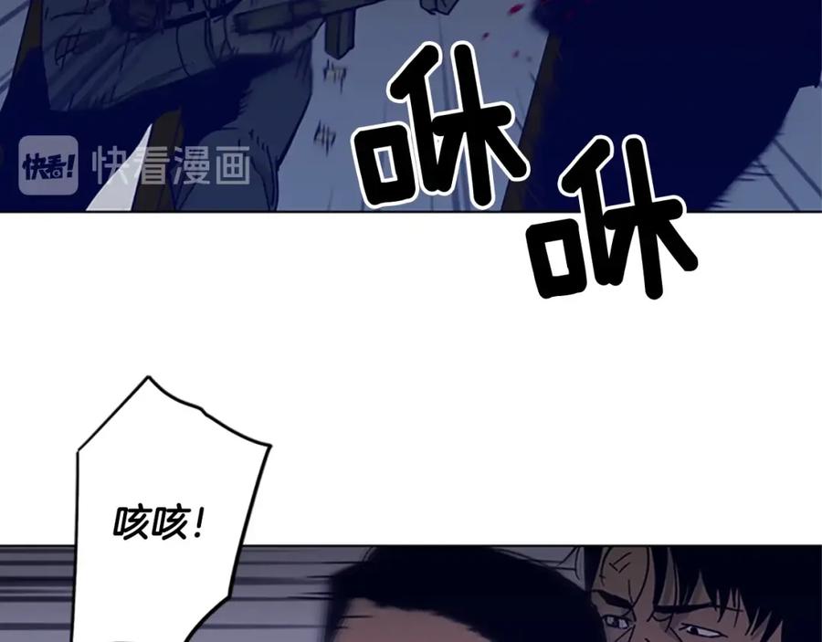 《清道夫K》第87话 灭二组 第24页