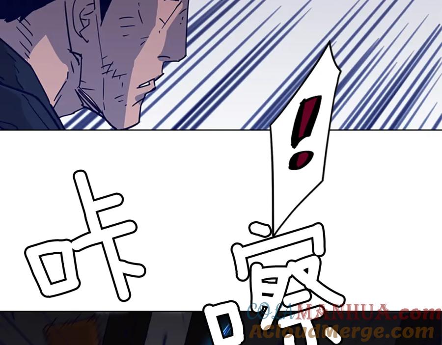 《清道夫K》第87话 灭二组 第22页