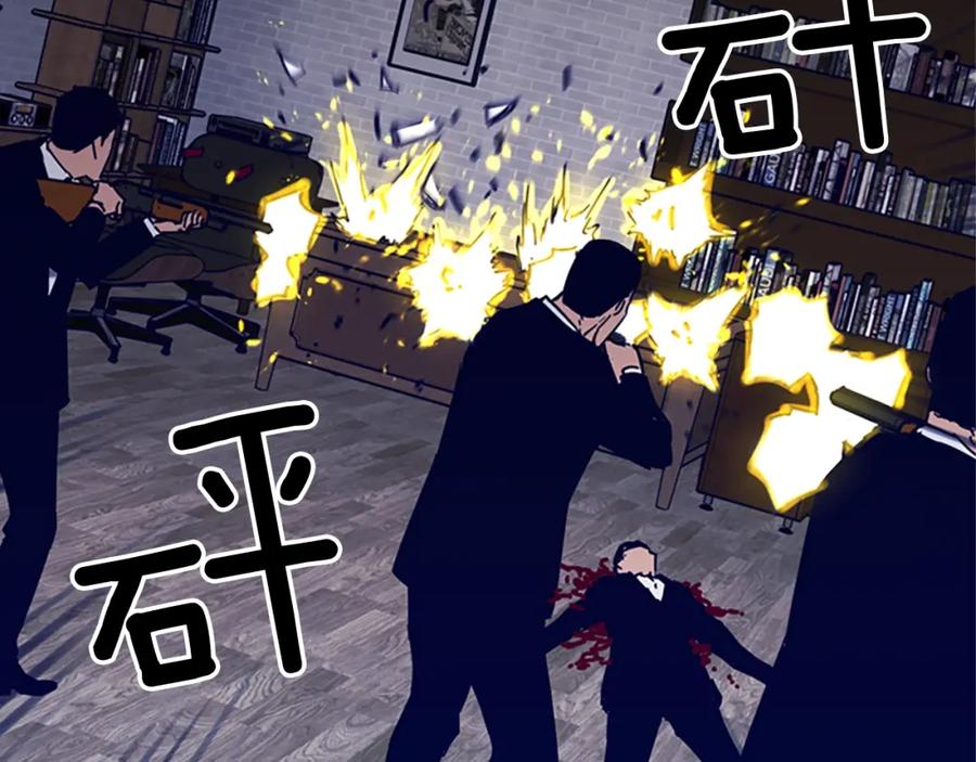 《清道夫K》第87话 灭二组 第41页