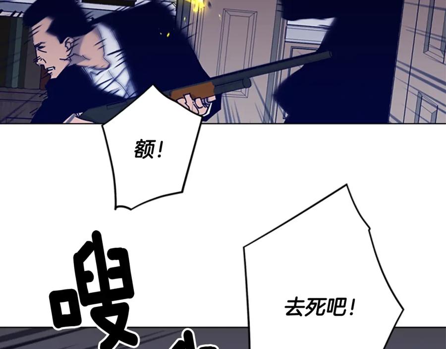 《清道夫K》第87话 灭二组 第20页