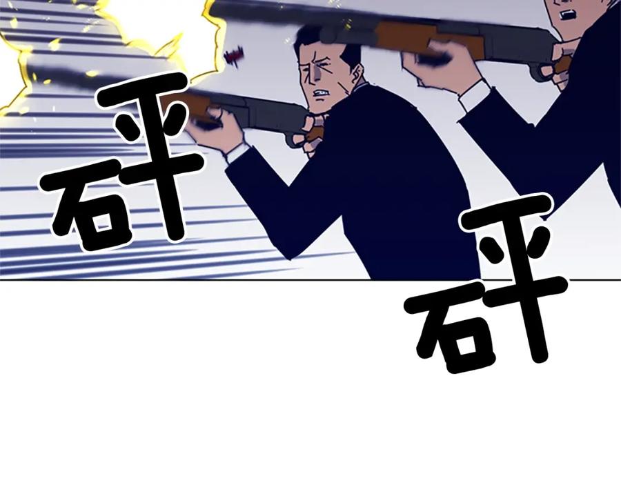 《清道夫K》第87话 灭二组 第45页