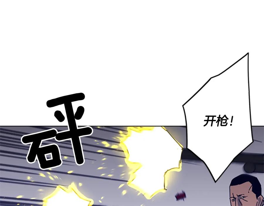 《清道夫K》第87话 灭二组 第44页