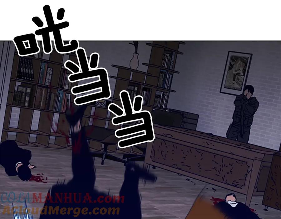 《清道夫K》第87话 灭二组 第67页