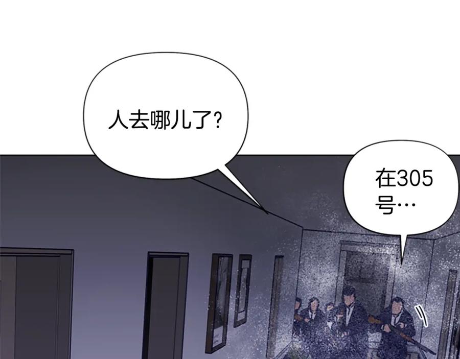 《清道夫K》第87话 灭二组 第5页