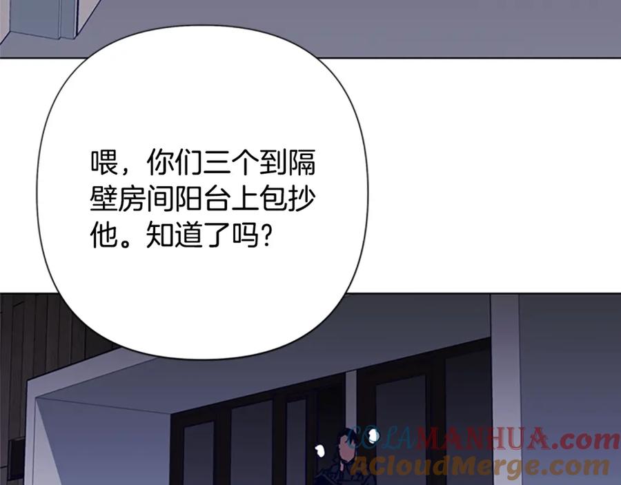 《清道夫K》第87话 灭二组 第7页