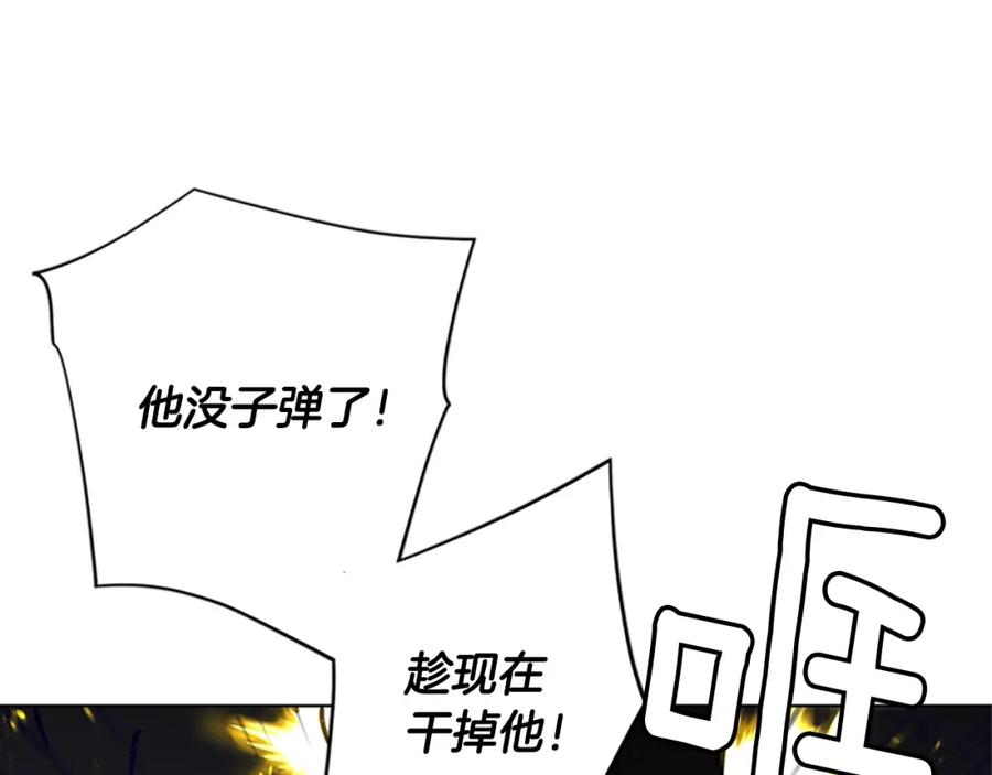 《清道夫K》第87话 灭二组 第15页