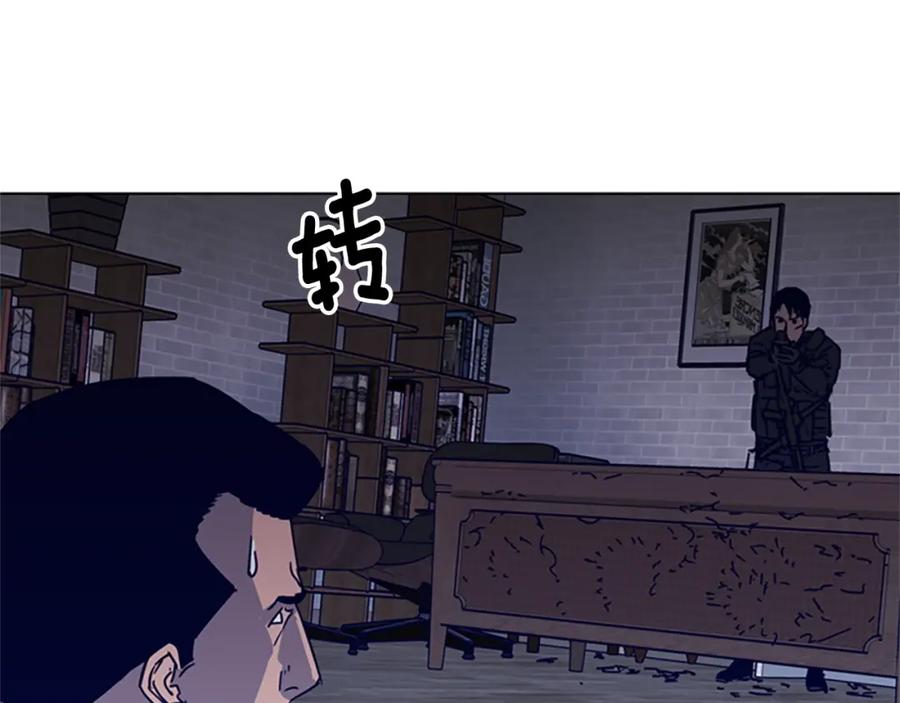 《清道夫K》第87话 灭二组 第71页