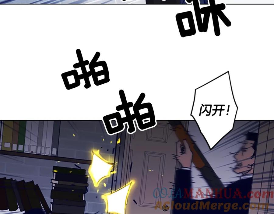 《清道夫K》第87话 灭二组 第19页
