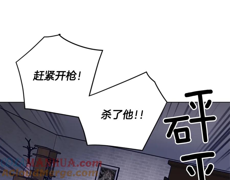 《清道夫K》第87话 灭二组 第40页