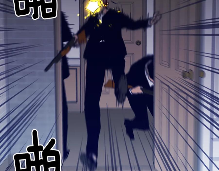 《清道夫K》第87话 灭二组 第12页