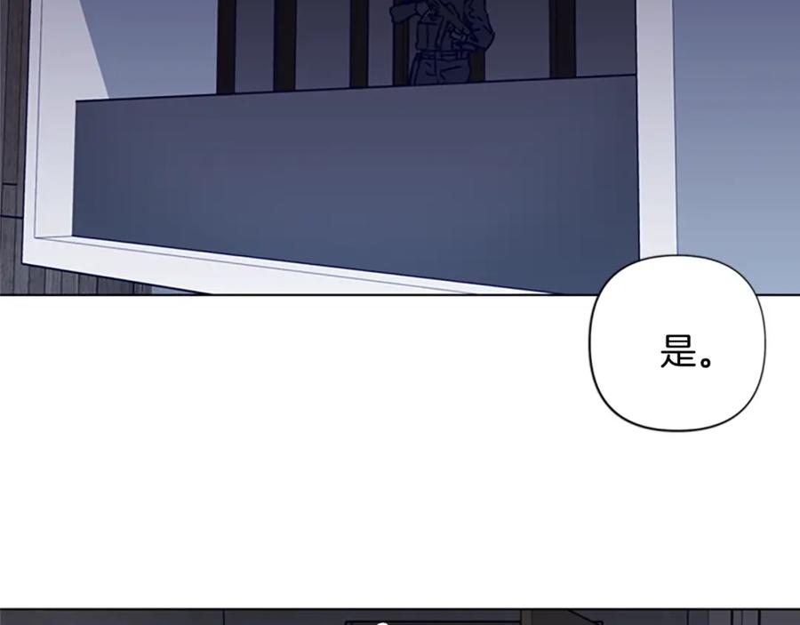 《清道夫K》第87话 灭二组 第8页