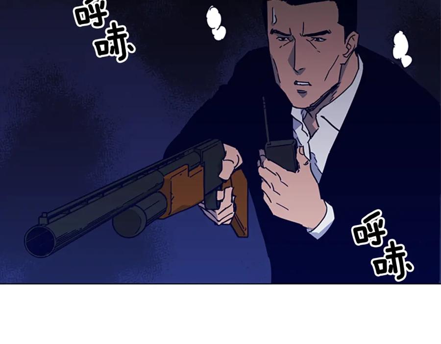 《清道夫K》第87话 灭二组 第78页