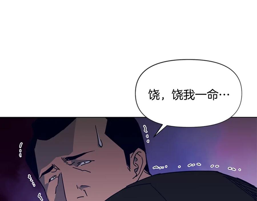 《清道夫K》第87话 灭二组 第74页