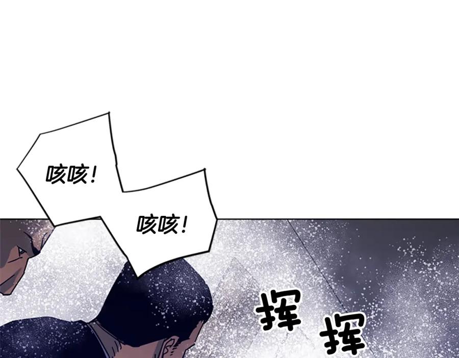 《清道夫K》第87话 灭二组 第3页