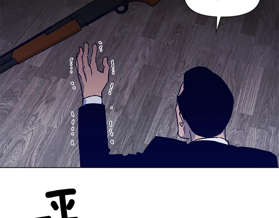 《清道夫K》第87话 灭二组 第69页