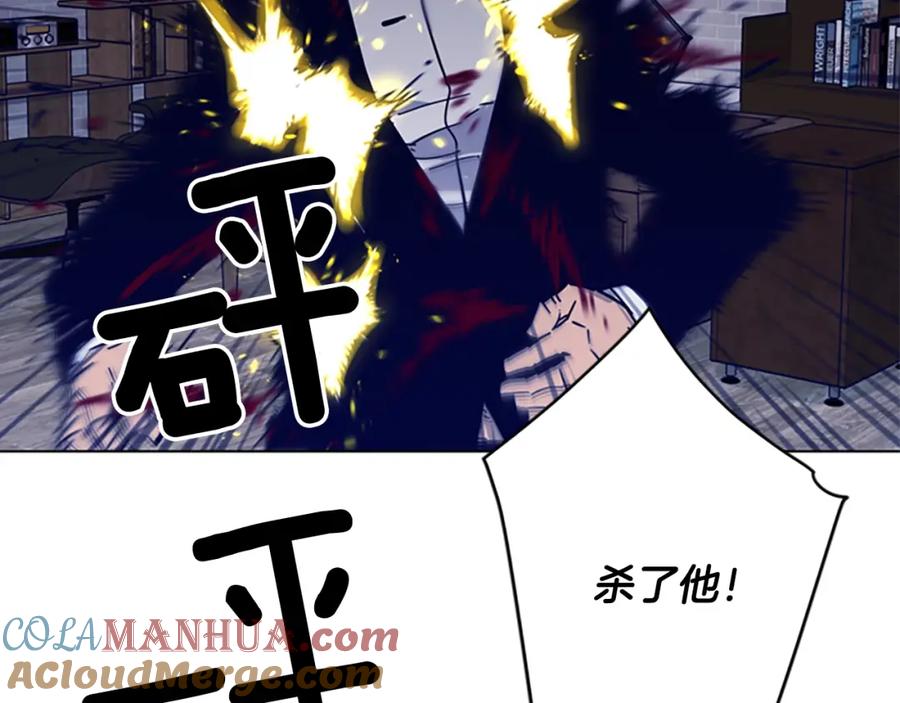 《清道夫K》第87话 灭二组 第31页