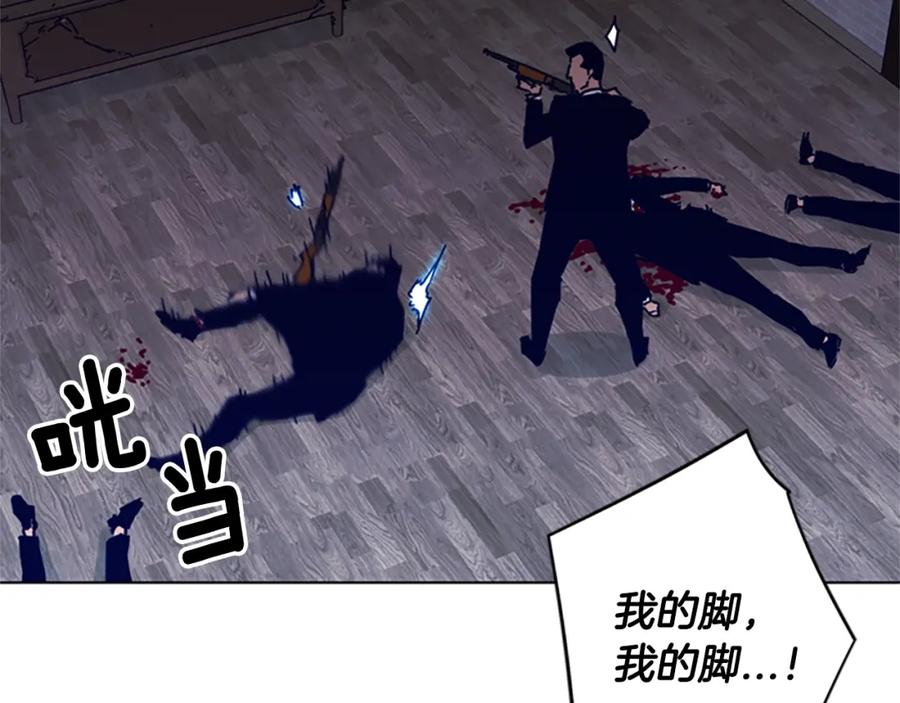 《清道夫K》第87话 灭二组 第56页