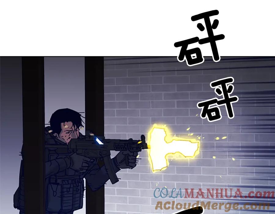 《清道夫K》第87话 灭二组 第10页