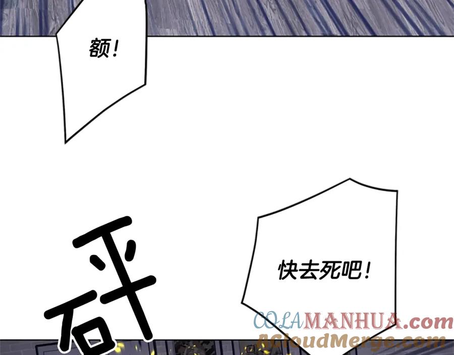 《清道夫K》第87话 灭二组 第49页