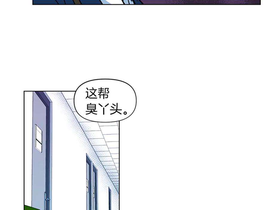 《清道夫K》第7话 碎裂的心 第63页