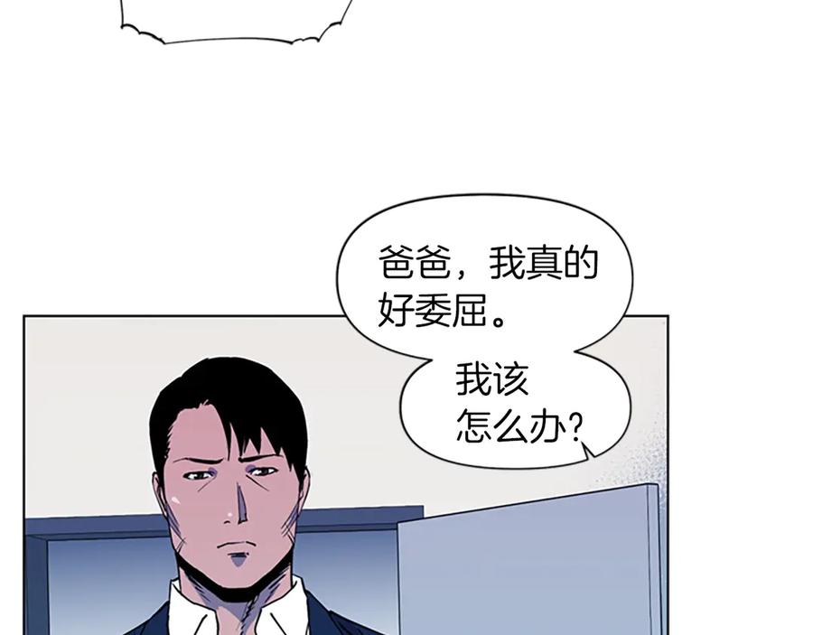 《清道夫K》第7话 碎裂的心 第53页