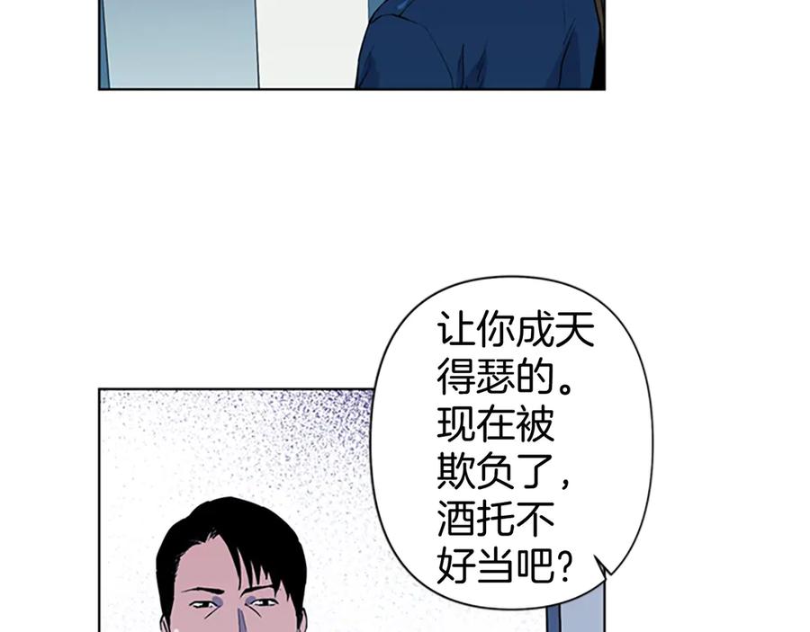 《清道夫K》第7话 碎裂的心 第33页