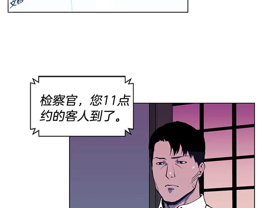 《清道夫K》第7话 碎裂的心 第14页