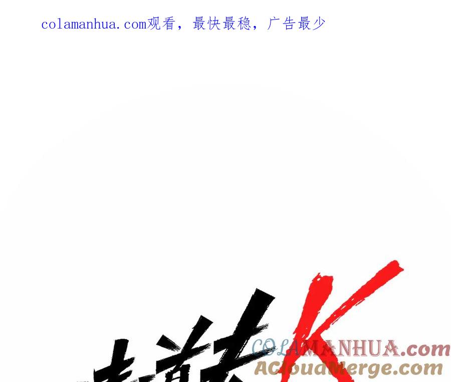 《清道夫K》第7话 碎裂的心 第1页