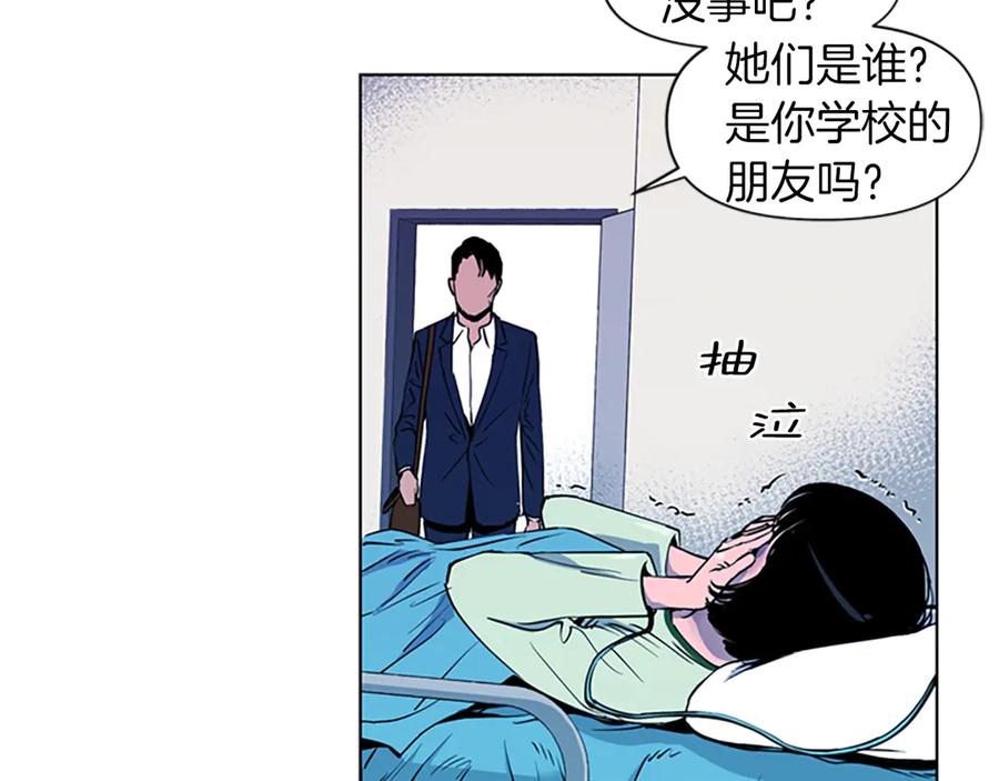《清道夫K》第7话 碎裂的心 第47页