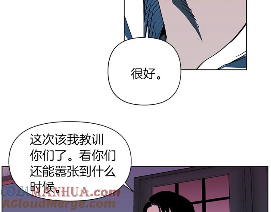 《清道夫K》第7话 碎裂的心 第25页