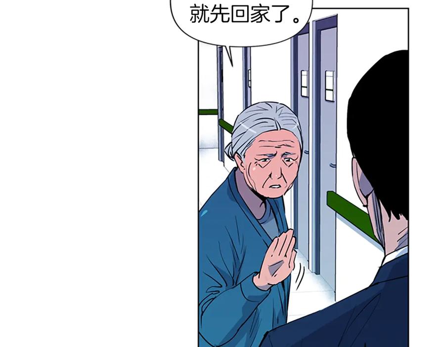 《清道夫K》第7话 碎裂的心 第69页